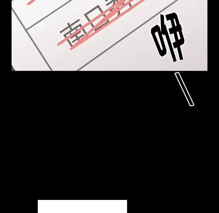 桃花 桃花-第 63 话 第126页