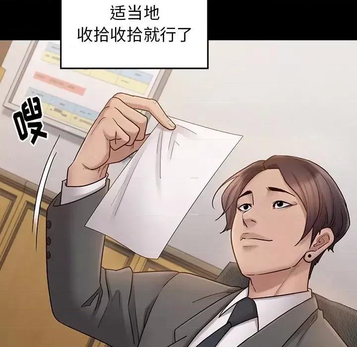 桃花 桃花-第 63 话 第127页