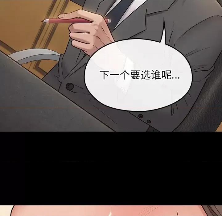 桃花 桃花-第 63 话 第128页
