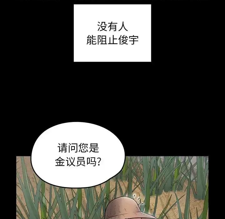 桃花 桃花-第 63 话 第131页