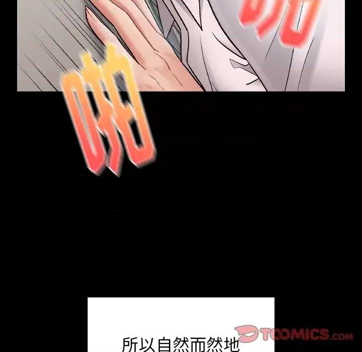 桃花 桃花-第 63 话 第138页