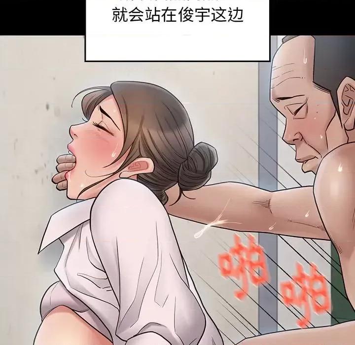 桃花 桃花-第 63 话 第139页