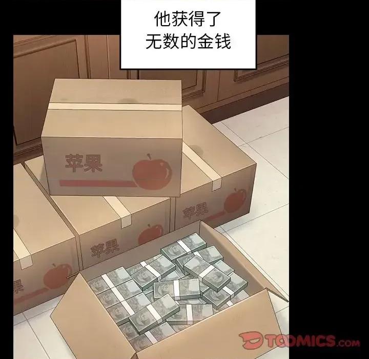 桃花 桃花-第 63 话 第147页