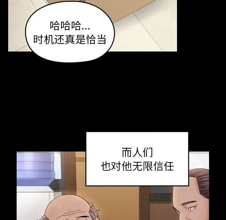 桃花 桃花-第 63 话 第148页