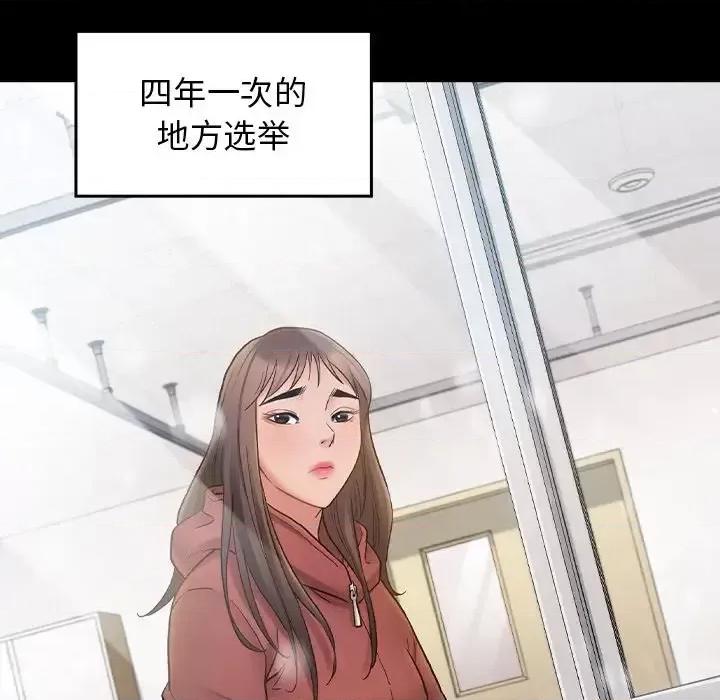 桃花 桃花-第 63 话 第153页