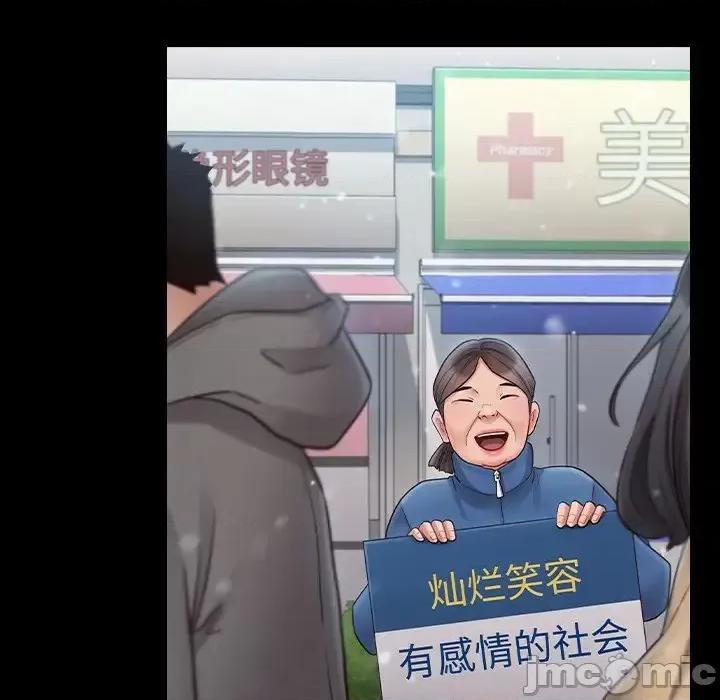 桃花 桃花-第 63 话 第155页