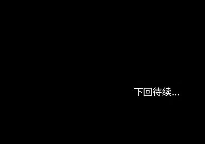 桃花 桃花-第 63 话 第169页