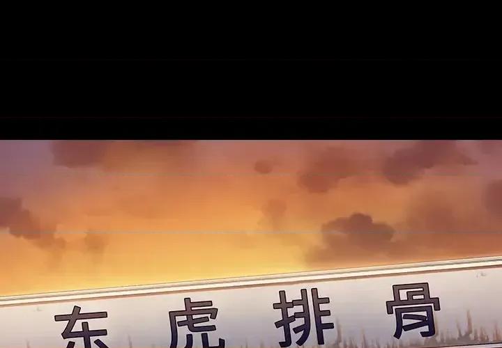 桃花 桃花-第 64 话 第1页