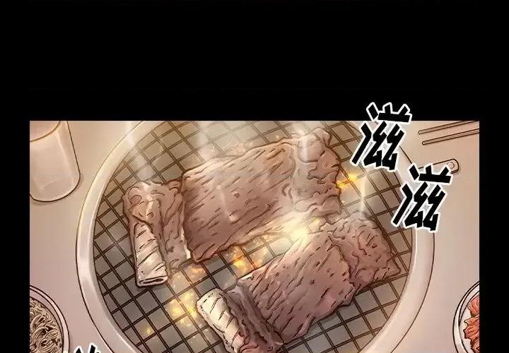 桃花 桃花-第 64 话 第3页