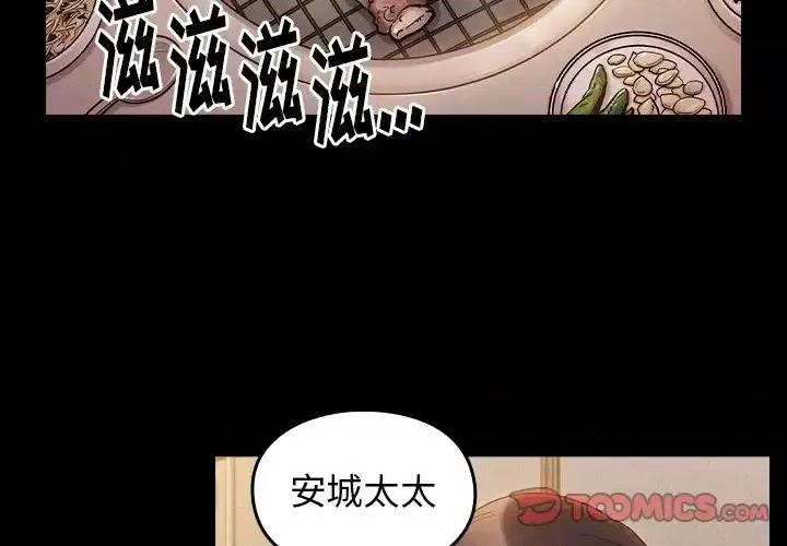 桃花 桃花-第 64 话 第4页