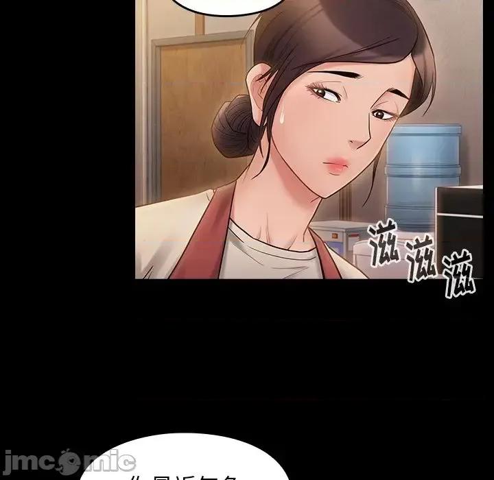 桃花 桃花-第 64 话 第5页