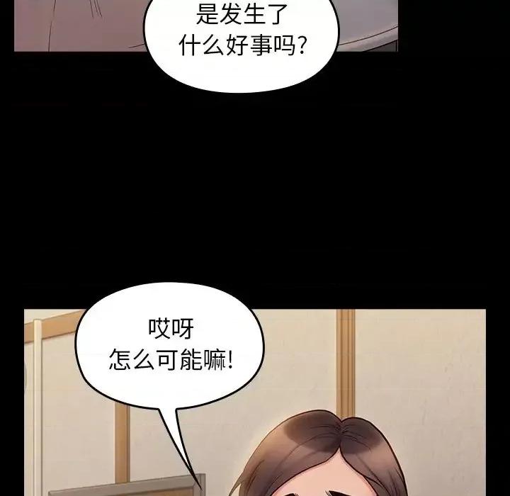 桃花 桃花-第 64 话 第7页