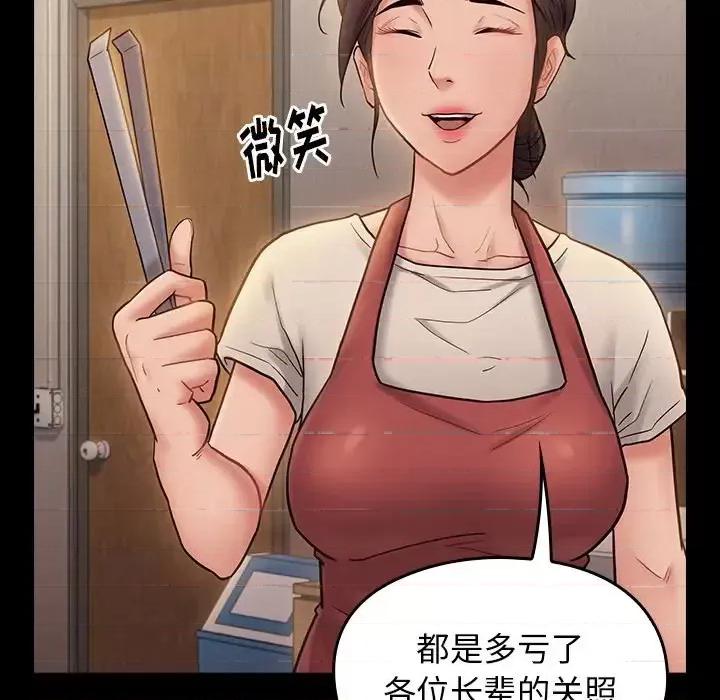 桃花 桃花-第 64 话 第8页
