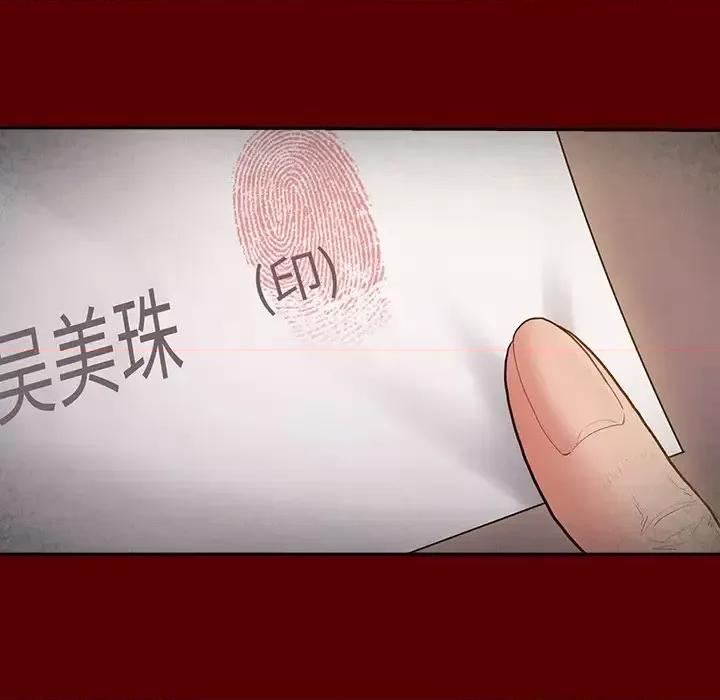 桃花 桃花-第 64 话 第16页