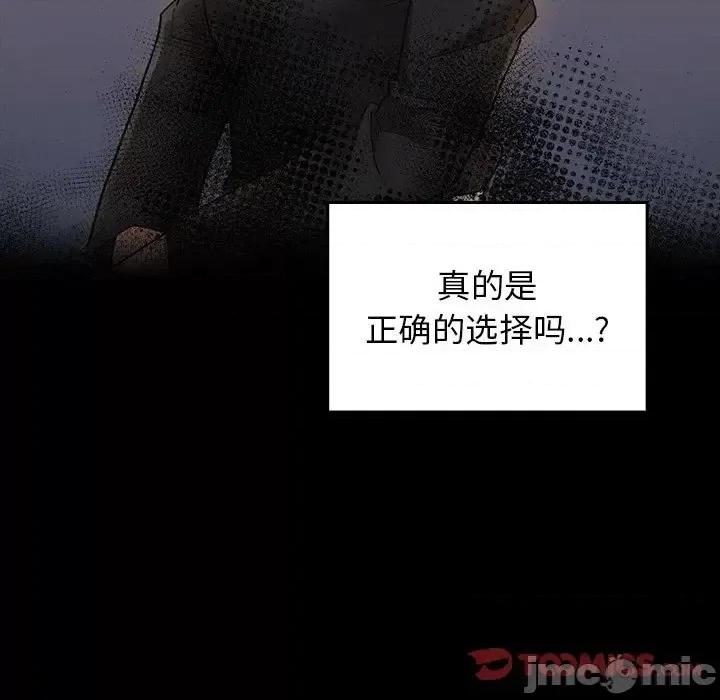 桃花 桃花-第 64 话 第20页