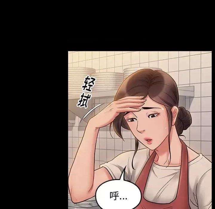 桃花 桃花-第 64 话 第21页