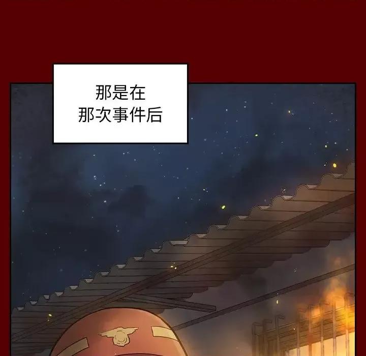 桃花 桃花-第 64 话 第33页