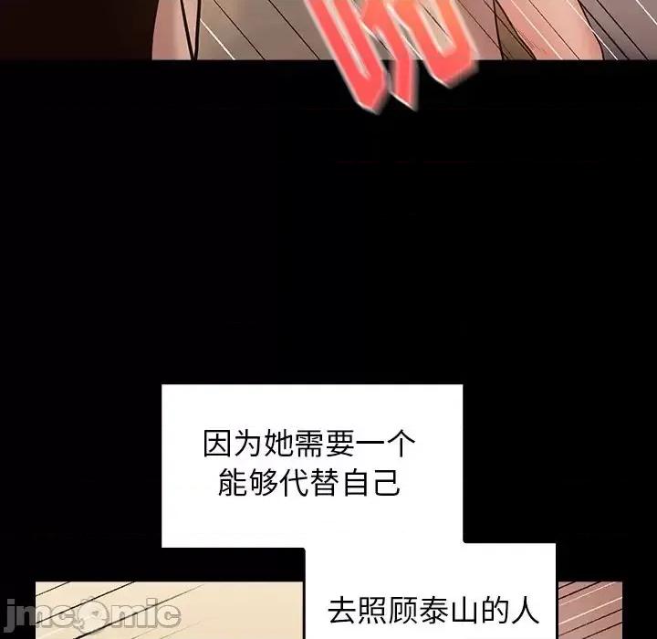 桃花 桃花-第 64 话 第40页