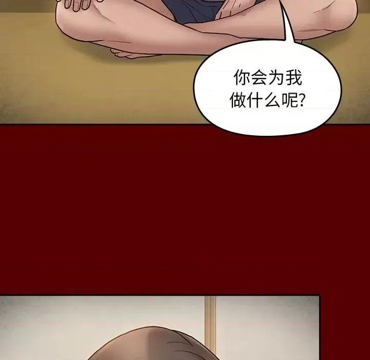 桃花 桃花-第 64 话 第46页