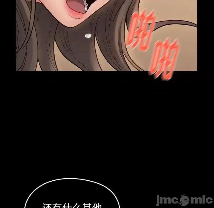 桃花 桃花-第 64 话 第50页
