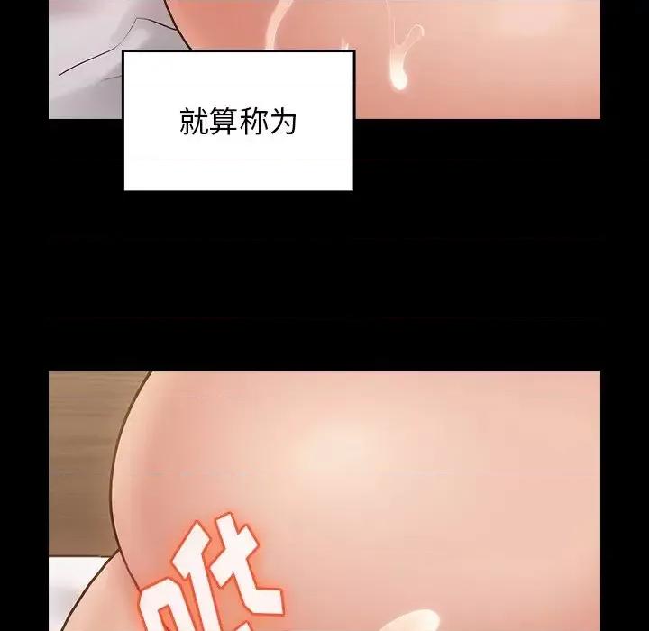 桃花 桃花-第 64 话 第64页