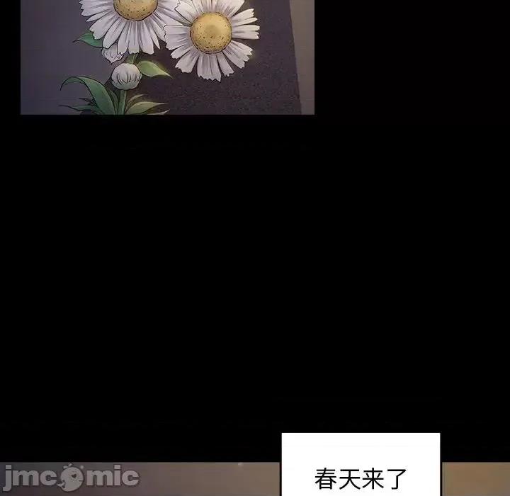 桃花 桃花-第 64 话 第85页