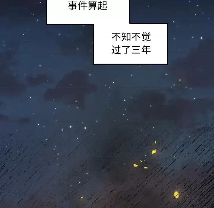 桃花 桃花-第 64 话 第89页
