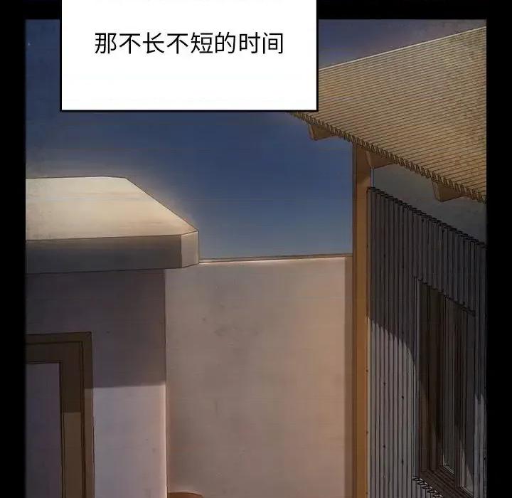 桃花 桃花-第 64 话 第91页