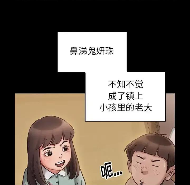 桃花 桃花-第 64 话 第94页