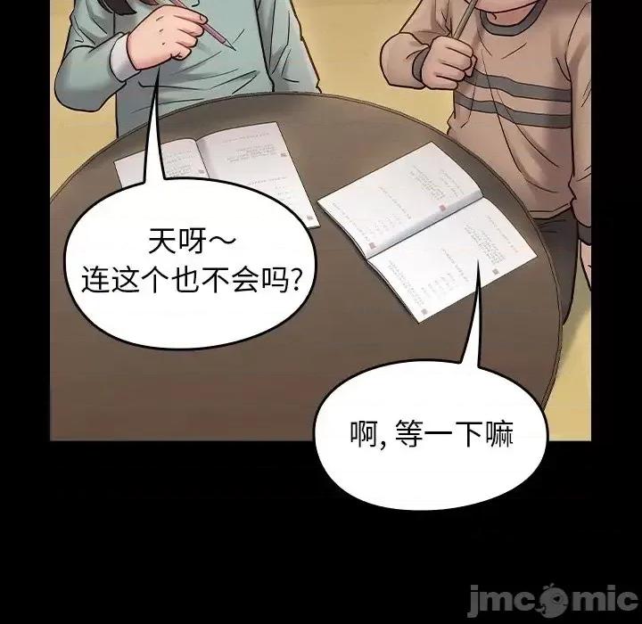 桃花 桃花-第 64 话 第95页