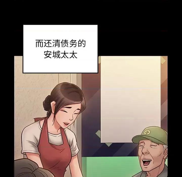 桃花 桃花-第 64 话 第96页
