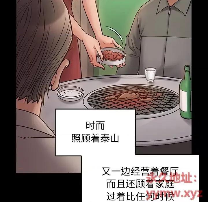 桃花 桃花-第 64 话 第97页