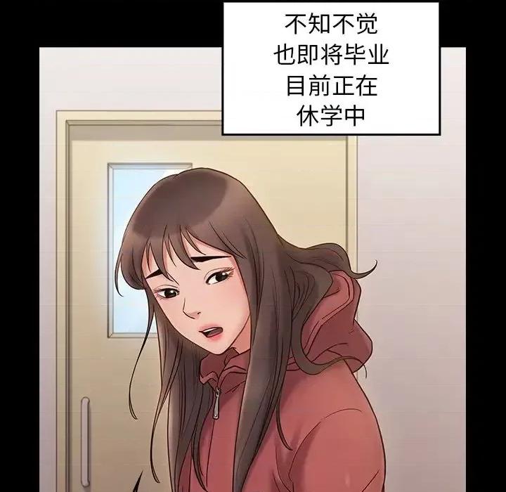 桃花 桃花-第 64 话 第99页