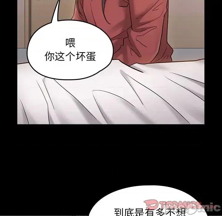 桃花 桃花-第 64 话 第100页