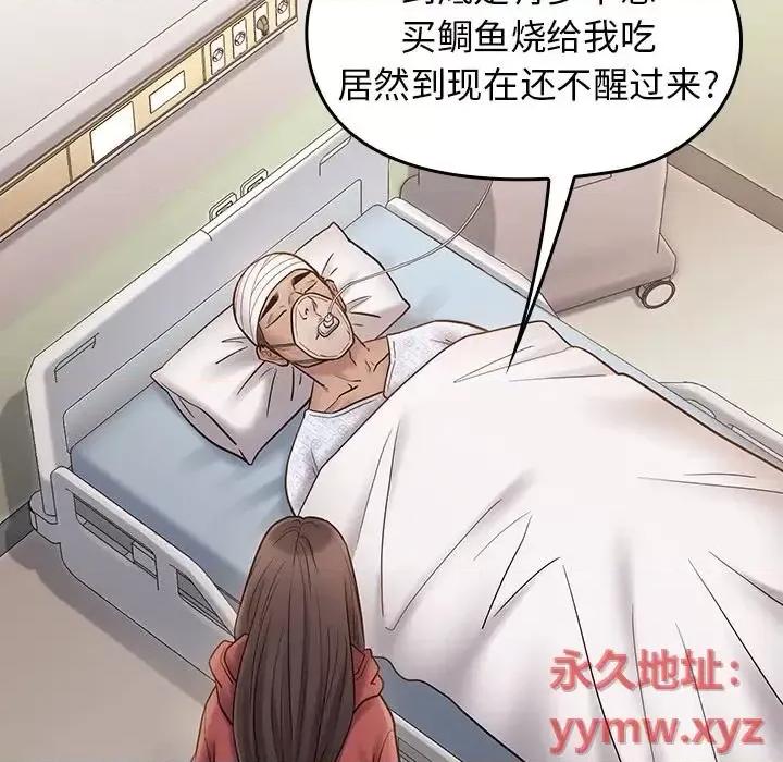 桃花 桃花-第 64 话 第101页