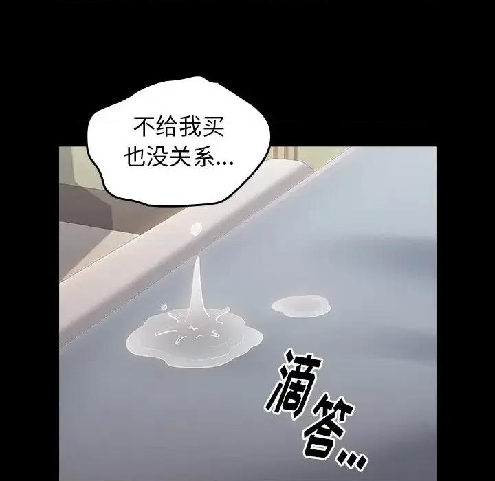 桃花 桃花-第 64 话 第103页