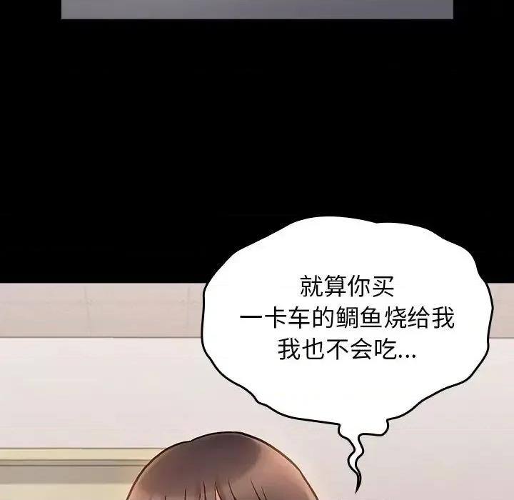 桃花 桃花-第 64 话 第104页
