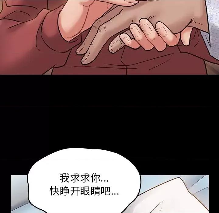 桃花 桃花-第 64 话 第106页