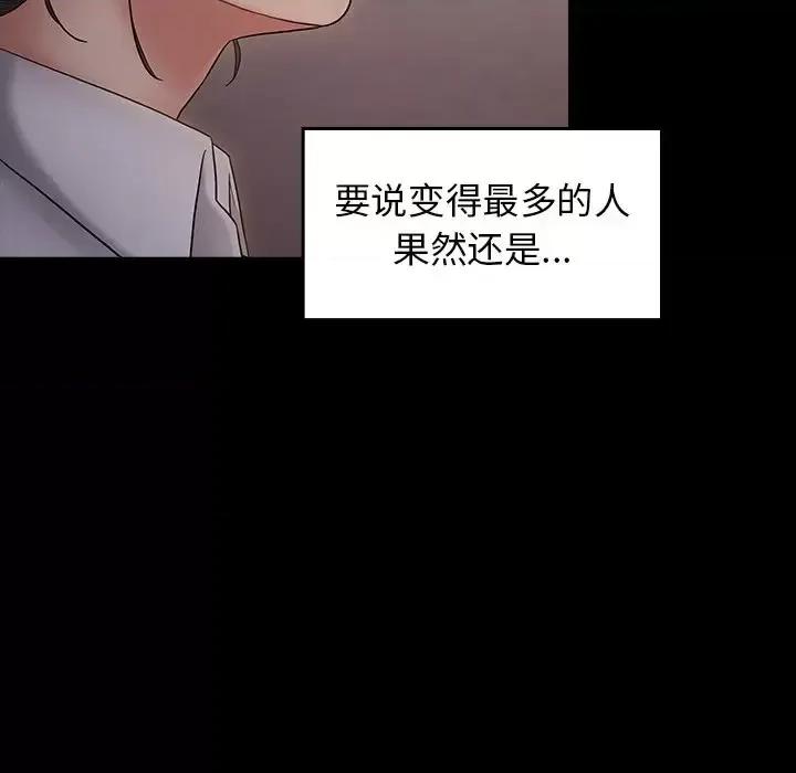 桃花 桃花-第 64 话 第114页