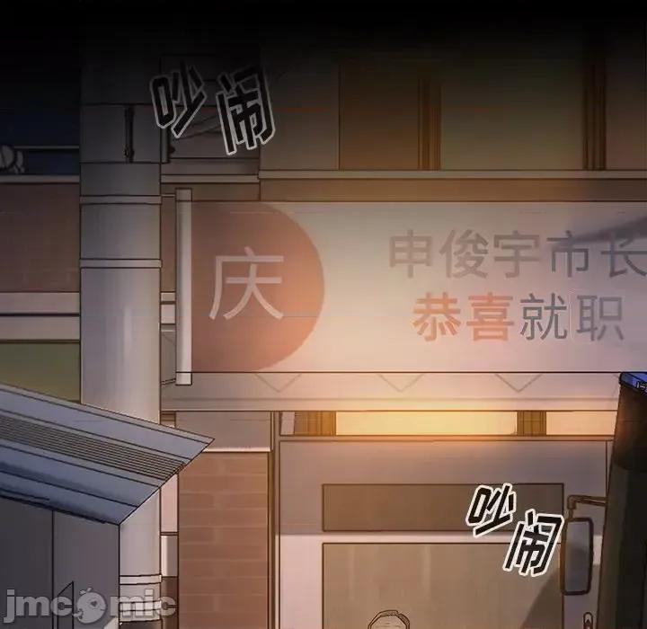 桃花 桃花-第 64 话 第115页