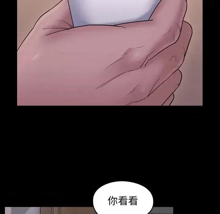 桃花 桃花-第 64 话 第122页