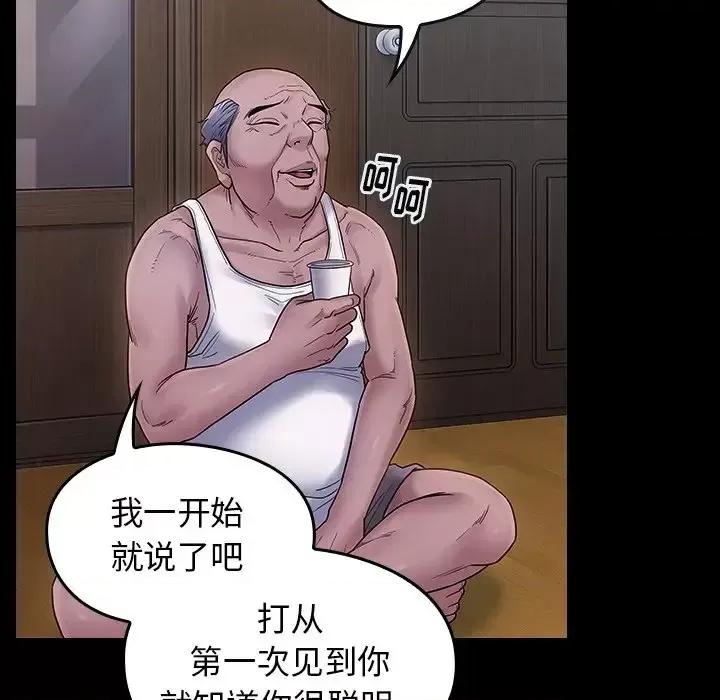 桃花 桃花-第 64 话 第123页