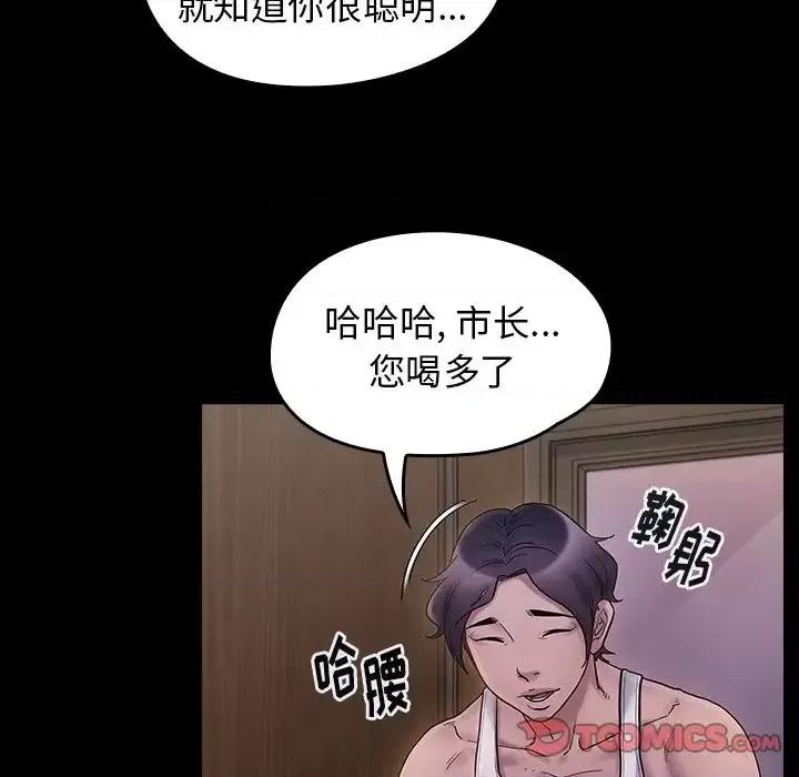 桃花 桃花-第 64 话 第124页