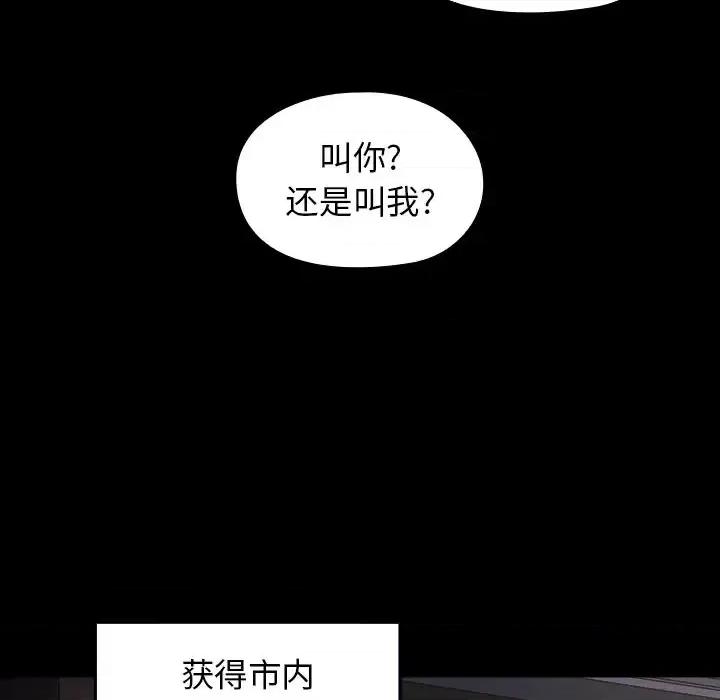桃花 桃花-第 64 话 第126页