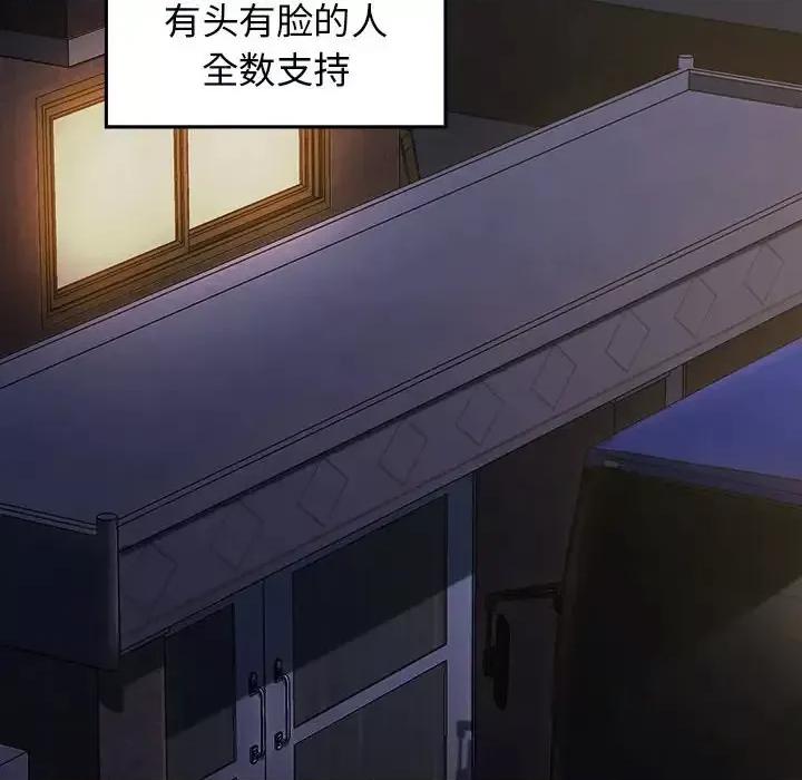 桃花 桃花-第 64 话 第127页