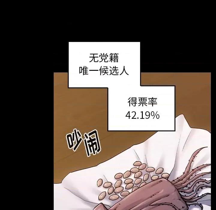 桃花 桃花-第 64 话 第129页