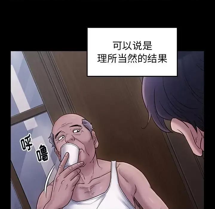 桃花 桃花-第 64 话 第131页