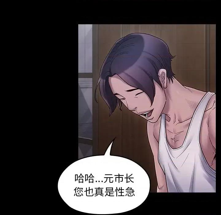 桃花 桃花-第 64 话 第133页