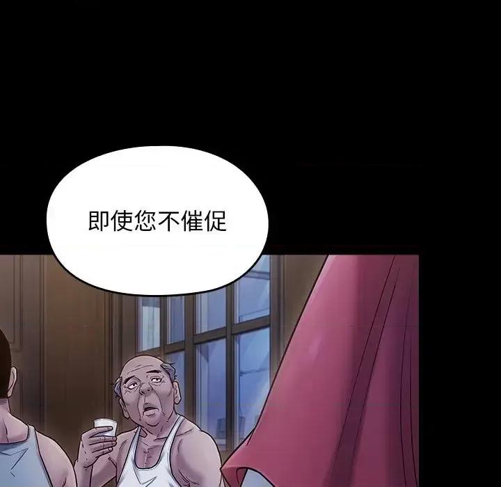 桃花 桃花-第 64 话 第134页