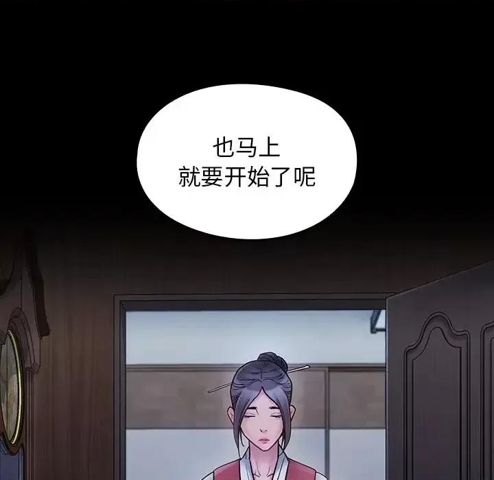 桃花 桃花-第 64 话 第136页